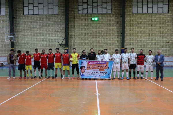 مسابقات فوتسال جام شهید آیت 2
