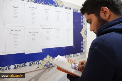 برگزاری انتخابات انجمن ها علمی و کانون ها