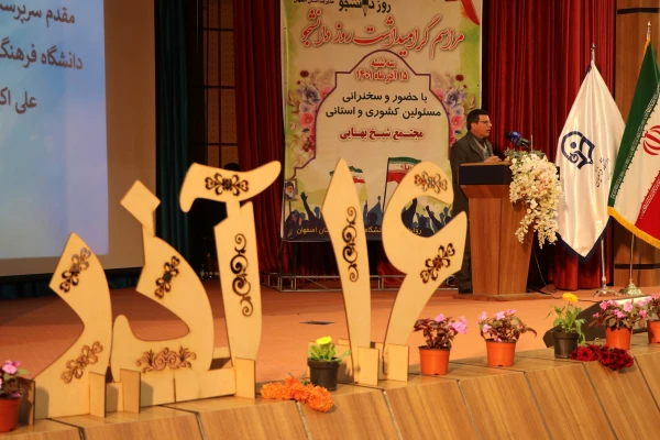 گرامیداشت روز دانشجو 9