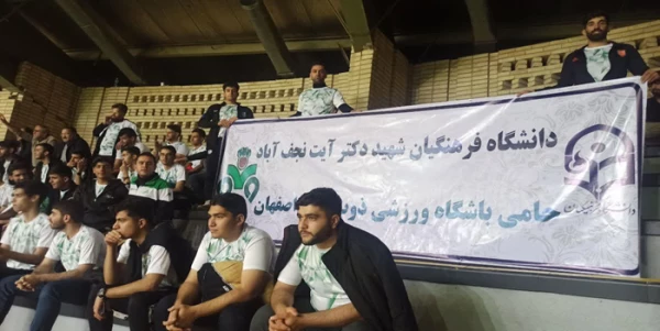 حمایت دانشجومعلمان دانشگاه فرهنگیان شهید دکتر آیت نجف آباد از نماینده ایران در رقابت های لیگ بسکتبال غرب آسیا 2022 3