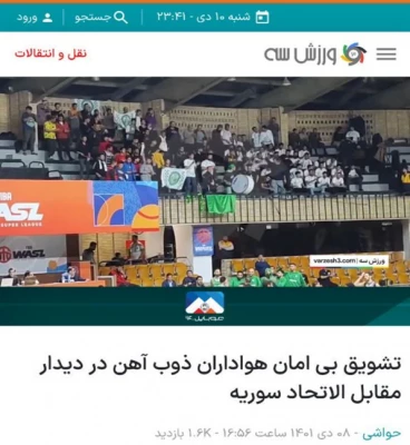 حمایت دانشجومعلمان دانشگاه فرهنگیان شهید دکتر آیت نجف آباد از نماینده ایران در رقابت های لیگ بسکتبال غرب آسیا 2022 6