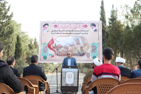 روز درختکاری با محوریت گرامیداشت یاد و نام شهدای مرکز شهید آیت نجف آباد 6