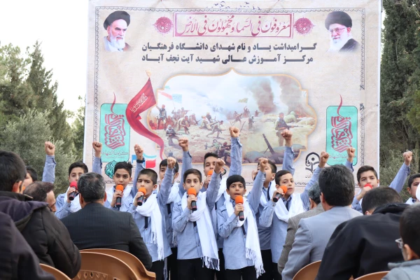 روز درختکاری با محوریت گرامیداشت یاد و نام شهدای مرکز شهید آیت نجف آباد 10