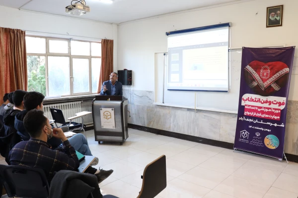 کارگاه ازدواج ( فوت و فن ازدواج ) 4