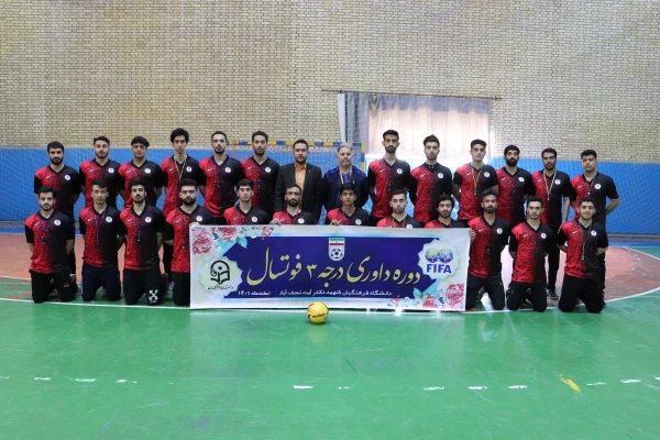 گزارش تصویری گروه اول دوره داوری درجه ۳ فوتسال 4