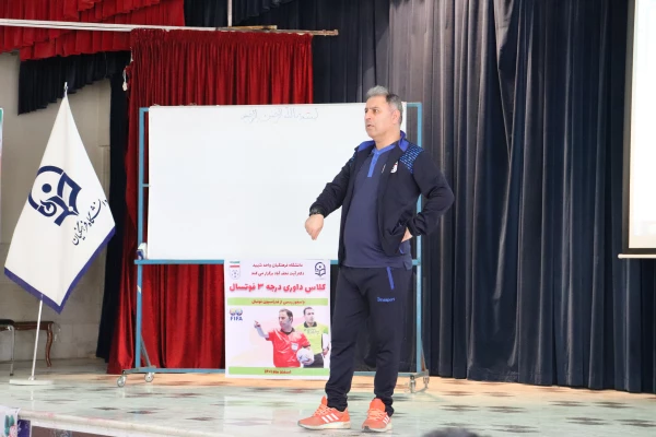 گزارش تصویری گروه دوم دوره داوری درجه ۳ فوتسال 4