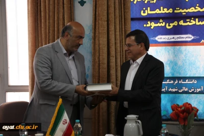 مراسم تودیع و معارفه ریاست دانشگاه فرهنگیان مرکز آموزش عالی شهید آیت نجف آباد