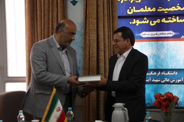 مراسم تودیع و معارفه ریاست دانشگاه فرهنگیان مرکز آموزش عالی شهید آیت نجف آباد 2