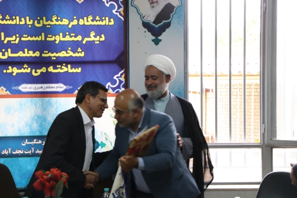 مراسم تودیع و معارفه ریاست دانشگاه فرهنگیان مرکز آموزش عالی شهید آیت نجف آباد 5