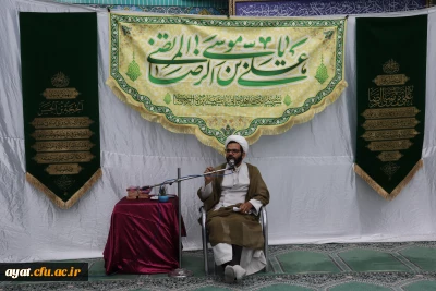 مراسم جشن ولادت باشکوه علی بن موسی الرضا 