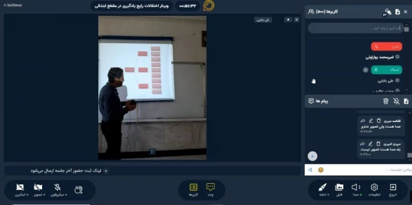 کارگاه اختلالات رایج یادگیری در مقطع ابتدایی انجمن علمی آموزش ابتدایی 6