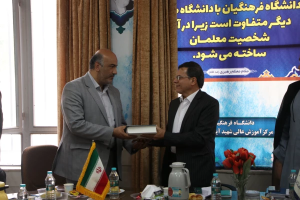 تودیع و معارفه سرپرست مرکز آموزش عالی شهید آیت نجف آباد 2