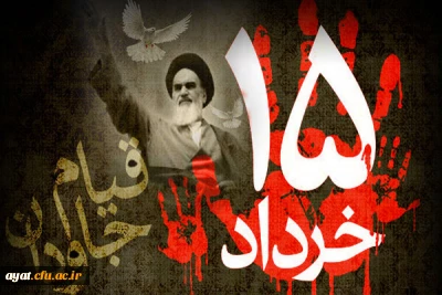 قیام ۱۵ خرداد و بسترسازی برای انقلاب اسلامی