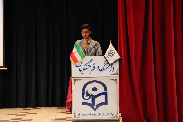 جلسه توجیهی کارورزان دانشگاه فرهنگیان مرکز شهید آیت نجف آباد مهرماه 1402 2