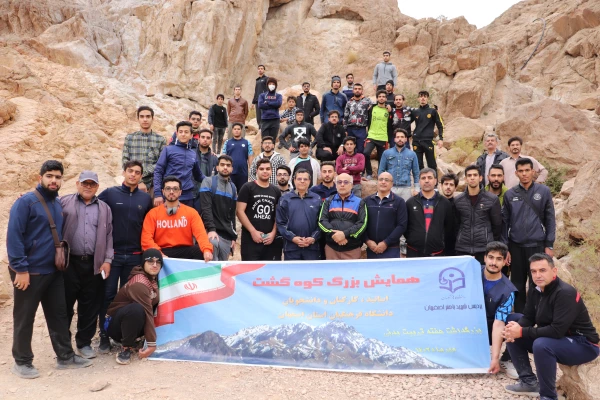 کوه گشت به مناسبت هفته تربیت بدنی  10