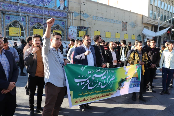 حضور پر شور دانشجو معلمان و مسئولین مرکز شهید آیت نجف آباد در راهپیمایی روز 27 آبان ماه در حمایت از مردم مظلوم فلسطین 4