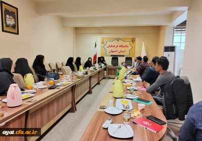 برگزاری جلسه مسئولان روابط عمومی مدیریت پردیس های استان اصفهان با دبیران و اعضای مرکزی کانون رسانه پردیس ها و مرکز ها