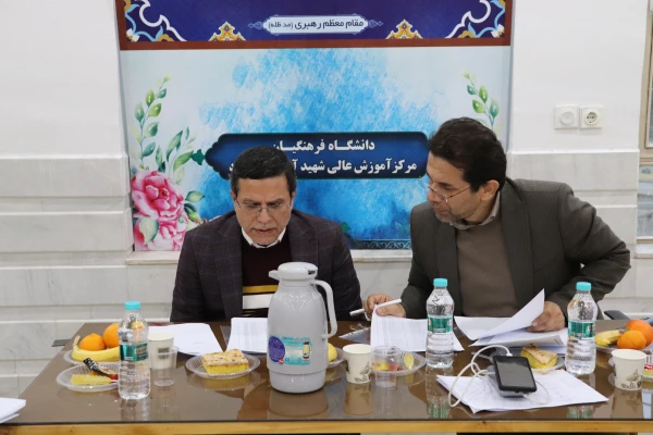 برگزاری جلسه شورای آموزشی استان به میزبانی مرکز شهید آیت  2