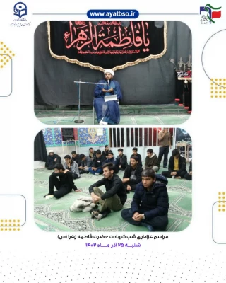 مراسم آئینی سمنوپزان در مرکز شهید آیت نجف آباد 5