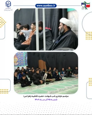 مراسم آئینی سمنوپزان در مرکز شهید آیت نجف آباد 6