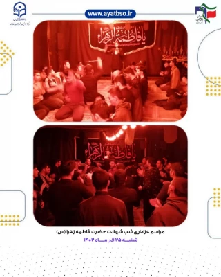 مراسم آئینی سمنوپزان در مرکز شهید آیت نجف آباد 7