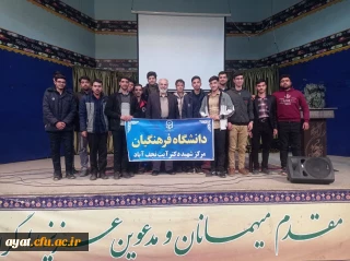 حضور دانشجو معلمان مرکز شهید دکتر آیت نجف آباد در نهضت روشنگری و جهاد تبیین