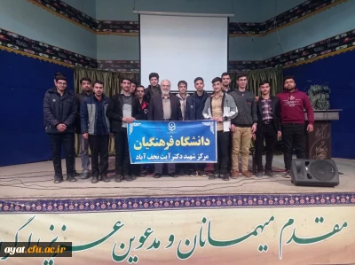 حضور دانشجو معلمان مرکز شهید دکتر آیت نجف آباد در نهضت روشنگری و جهاد تبیین