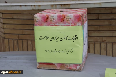 برگزاری انتخابات کانون همیاران سلامت 