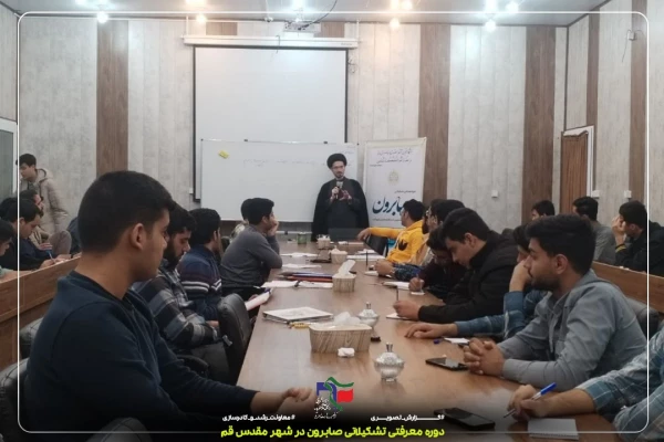برگزاری دوره صابرون توسط بسیج دانشجویی  3