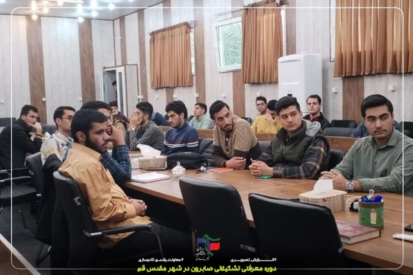 برگزاری دوره صابرون توسط بسیج دانشجویی  4