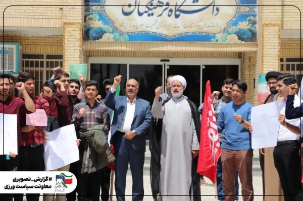 بسیج دانشجویی 