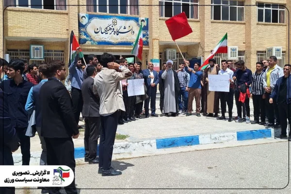 اجتماع همزمان اساتید و دانشجویان مرکز شهید آیت در راستای حمایت از مردم غزه 5