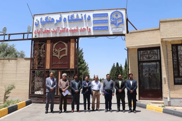 بازدید شورای عالی نظارت وزارت علوم از مرکز شهید آیت نجف آباد 2