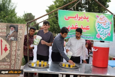 برپایی موکب پذیرایی به مناسبت دهه ولایت و عید سعید غدیرخم