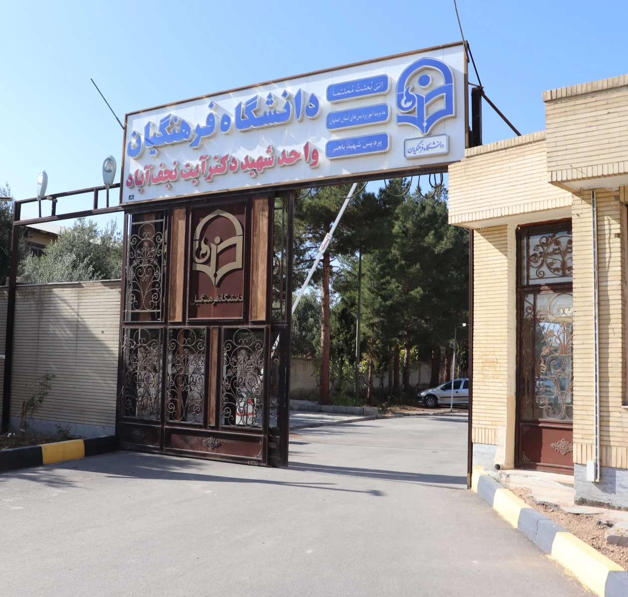 تصاویر مرکز شهید دکتر آیت نجف آباد 15