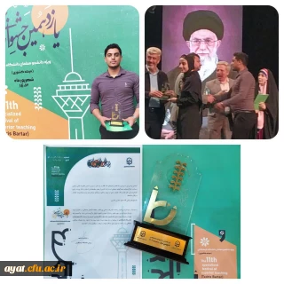 افتخاری دیگر در مرکز شهید آیت نجف آباد