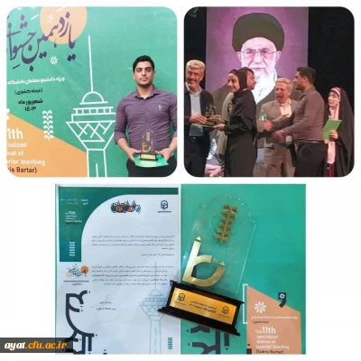 افتخاری دیگر در مرکز شهید آیت نجف آباد