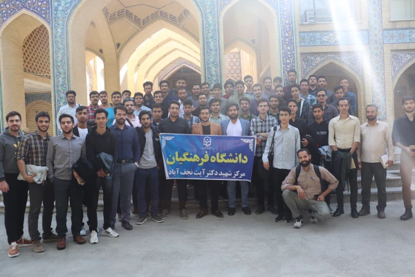 حضور دانشجومعلمان مرکز شهید آیت در کنگره شهدای دانشگاهی استان 3