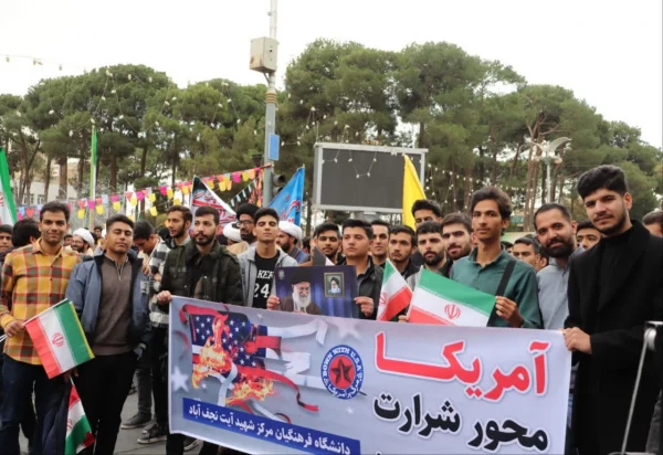 حضور دانشجویان و مسئولین مرکز در راهپیمایی ۱۳ آبان 3