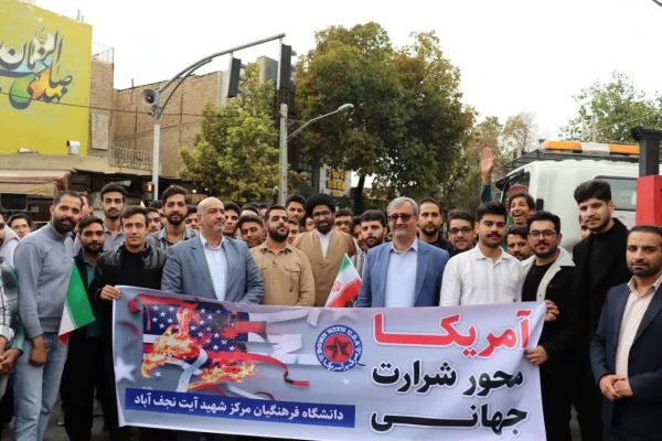 حضور دانشجویان و مسئولین مرکز در راهپیمایی ۱۳ آبان 9