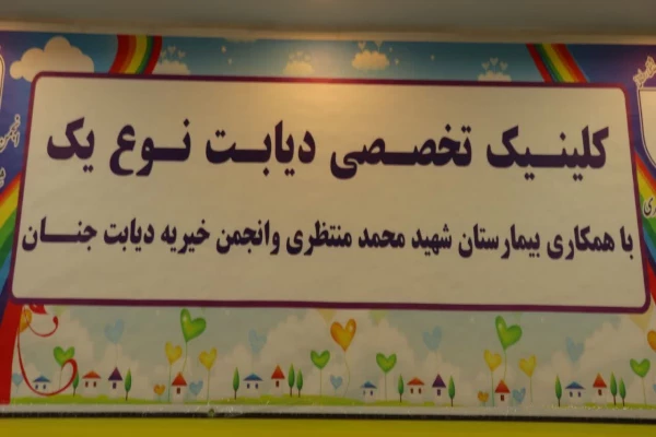 تبریک روز پرستار توسط رئیس محترم مرکز شهید نجف آباد  7