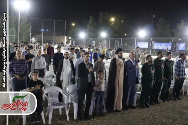  دومین یادواره شهدای دانشجو معلم در مرکز شهید آیت نجف آباد 3