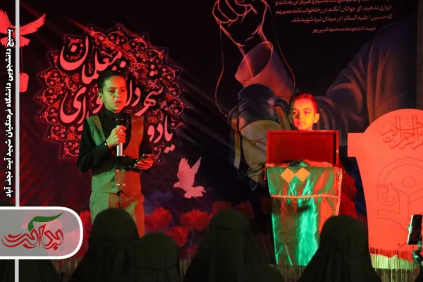  دومین یادواره شهدای دانشجو معلم در مرکز شهید آیت نجف آباد 8