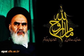 تسلیت به مناسبت رحلت امام خمینی رحمة الله علیه و سالروز قیام ۱۵ خرداد