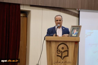 مراسم تکریم و معارفه سرپرست دانشگاه فرهنگیان استان اصفهان 