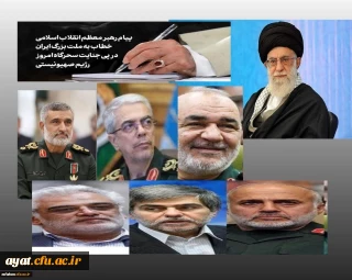 پیام رهبر معظم انقلاب اسلامی خطاب به ملت بزرگ ایران در پی جنایت سحرگاه جمعه رژیم صهیونیستی