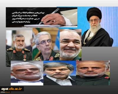 پیام رهبر معظم انقلاب اسلامی خطاب به ملت بزرگ ایران در پی جنایت سحرگاه جمعه رژیم صهیونیستی