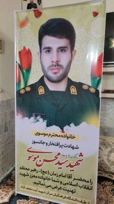 دیدار با خانواده شهید سرهنگ دوم پاسدار سید محسن موسوی 6