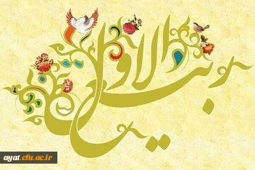 ربیع الاول؛ماه فرود ذخایر برکات و نور خدا بر زمین