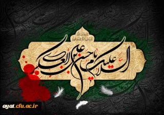 شهادت امام عسکری (ع) تسلیت باد